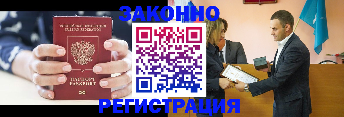 временная регистрация адрес в Пролетарске