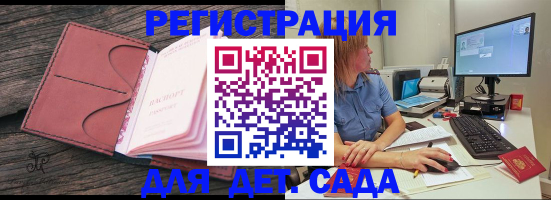 временная регистрация законно в Пролетарске