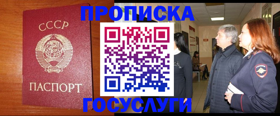 прописка иностранных граждан в Пролетарске